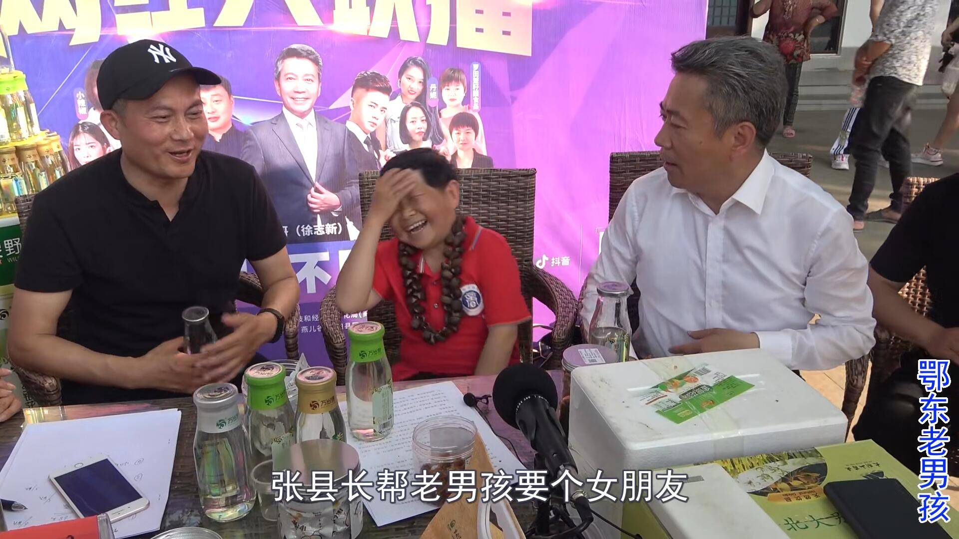 谷主和县长走进老男孩直播间,网友提问,让县长给老男孩找女朋友